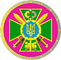 Государственная пограничная служба Украины